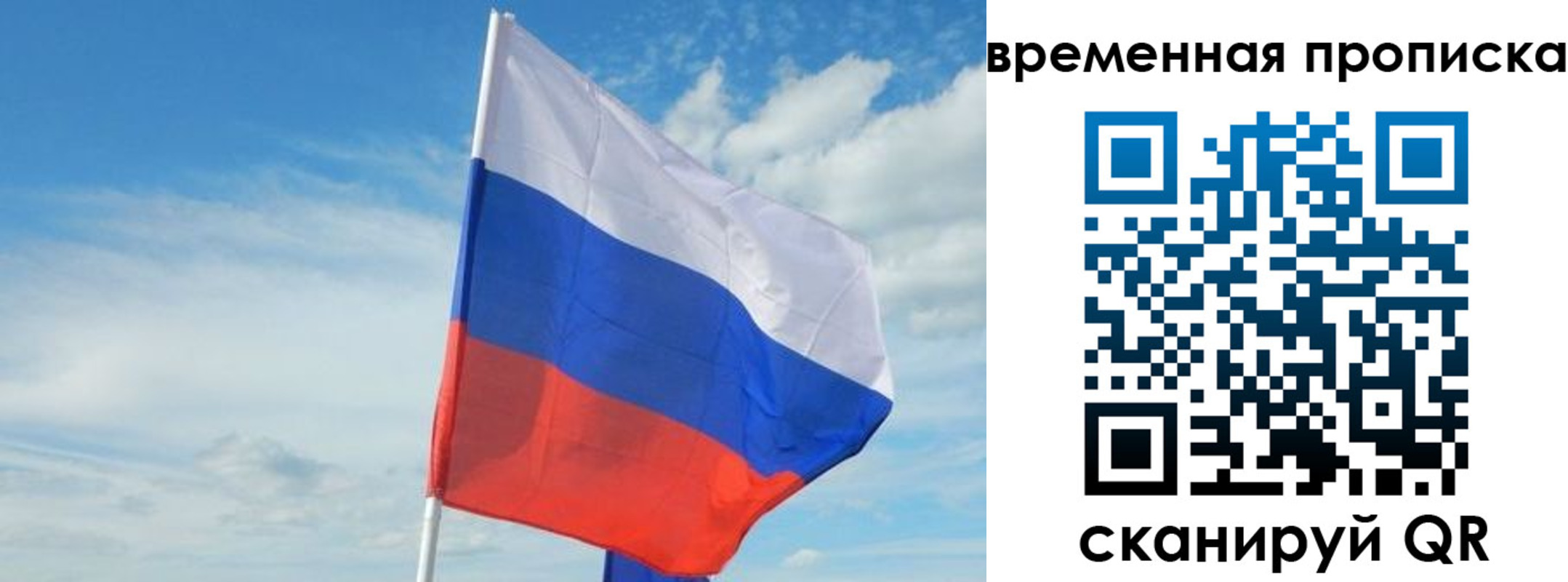 временная регистрация в Дигоре