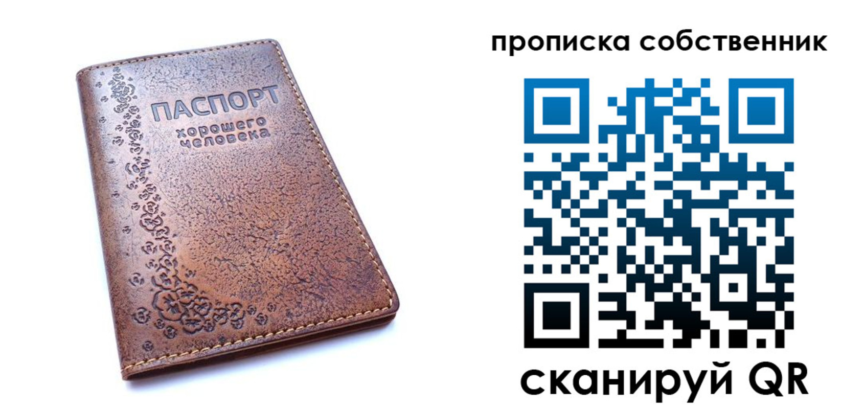 прописка ребенка в Дигоре