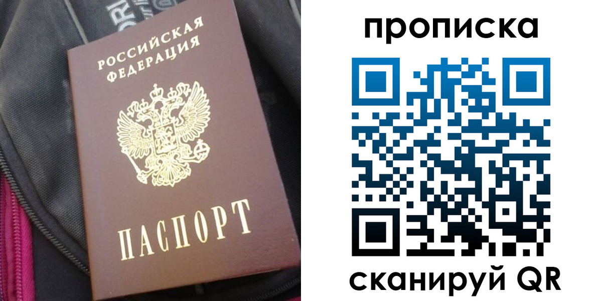 прописка ребенка в Дигоре
