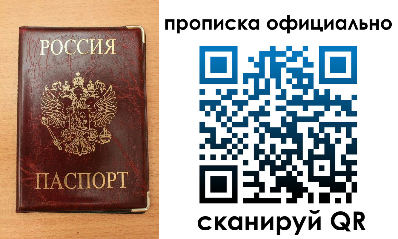 прописка в Дигоре