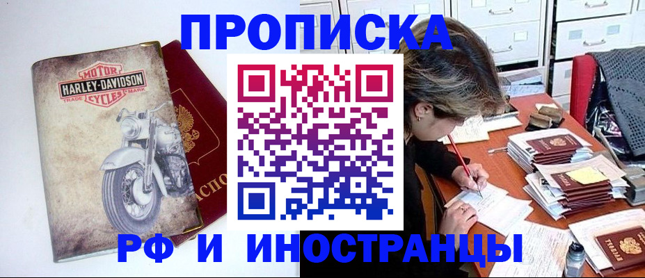 прописка паспорт в Дигоре