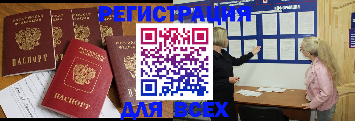 временная регистрация надежно в Дигоре