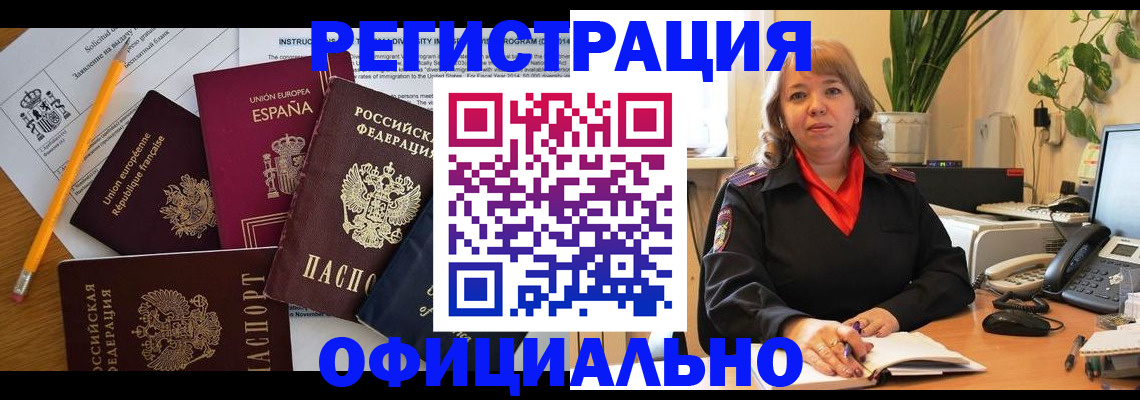 прописка для военкомата в Дигоре