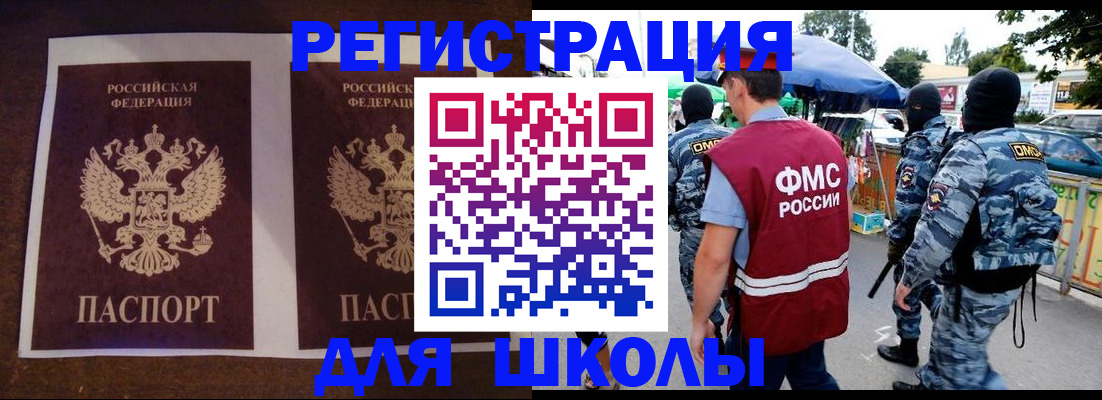 прописка законно в Дигоре