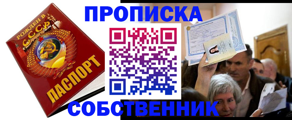 временная регистрация недорого в Дигоре