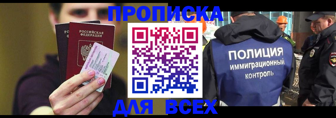 прописка иностранных граждан в Дигоре