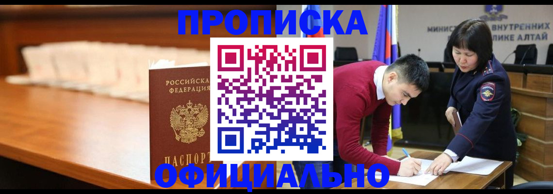 временная регистрация в квартире в Дигоре