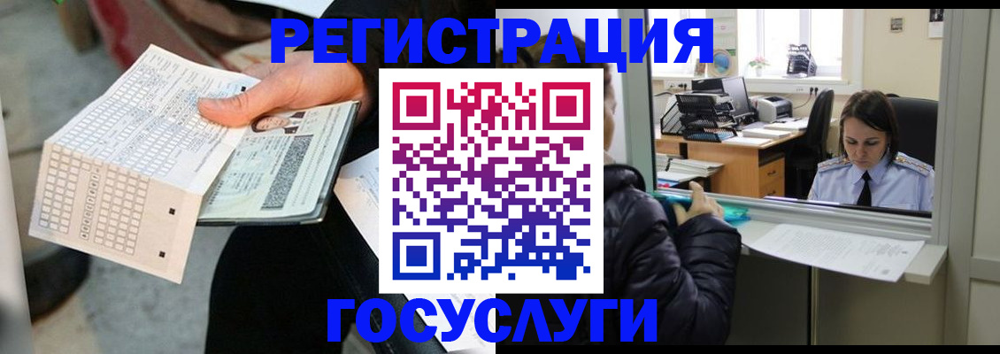 временная регистрация купить в Дигоре