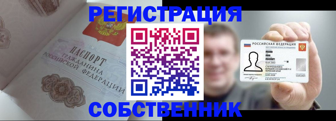 временная регистрация в Дигоре