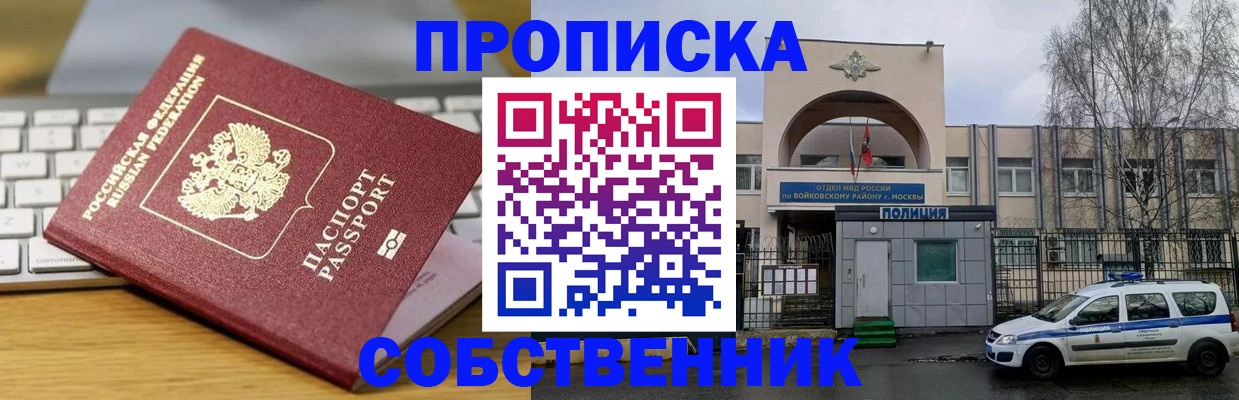 пропишу в квартире в Дигоре