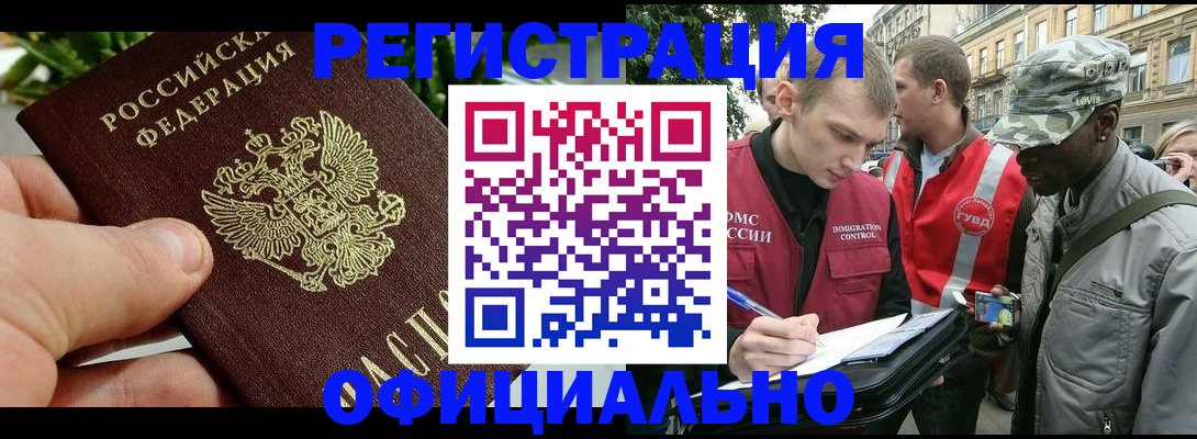 купить прописку в Дигоре