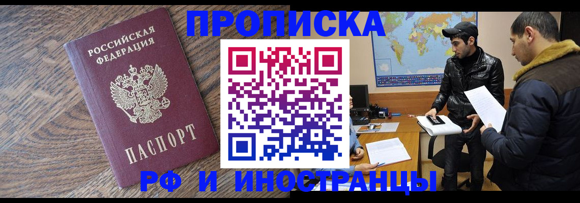 временная регистрация гарантия в Дигоре