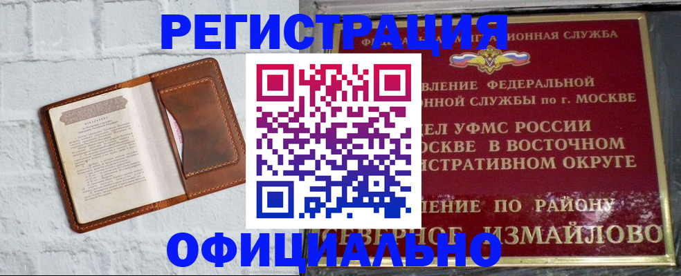 прописка ребенка в Дигоре